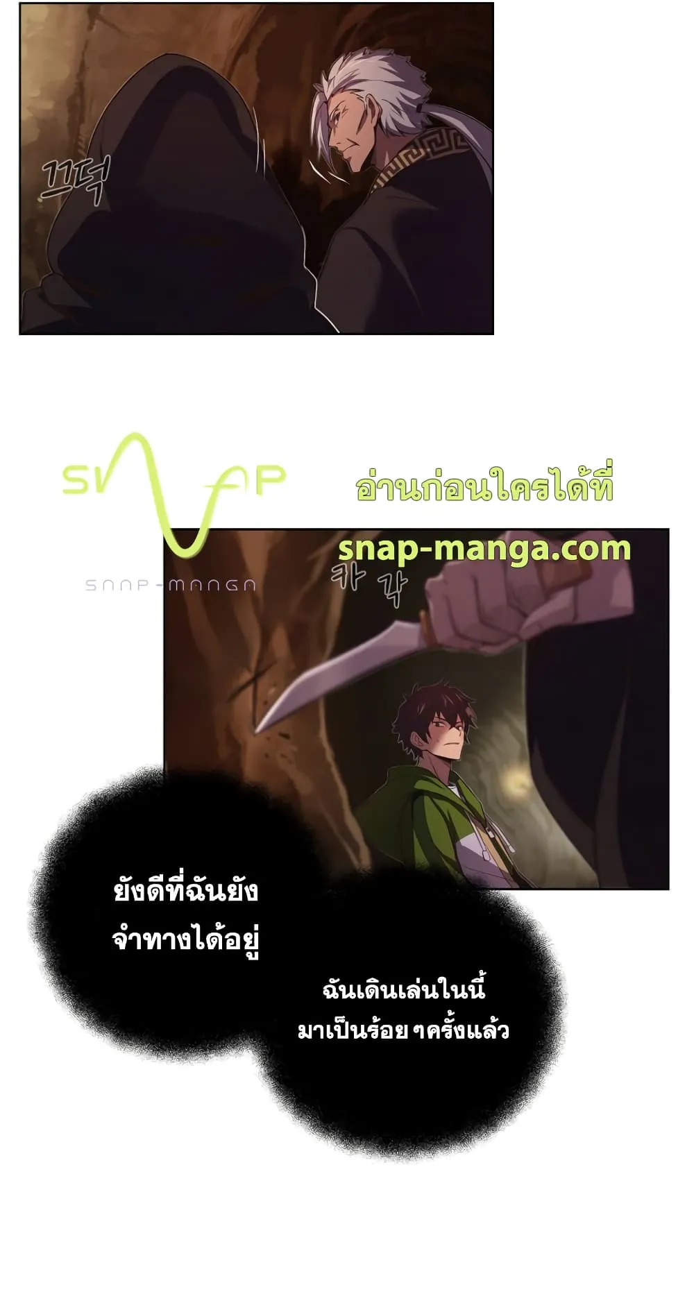 The Part-Time Land of the Gods ตอนที่ 5 หน้า 80