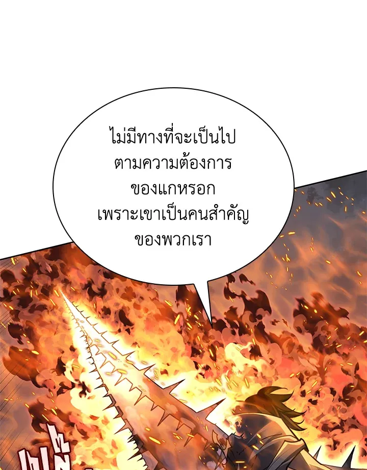Overgeared ตอนที่ 277 หน้า 25