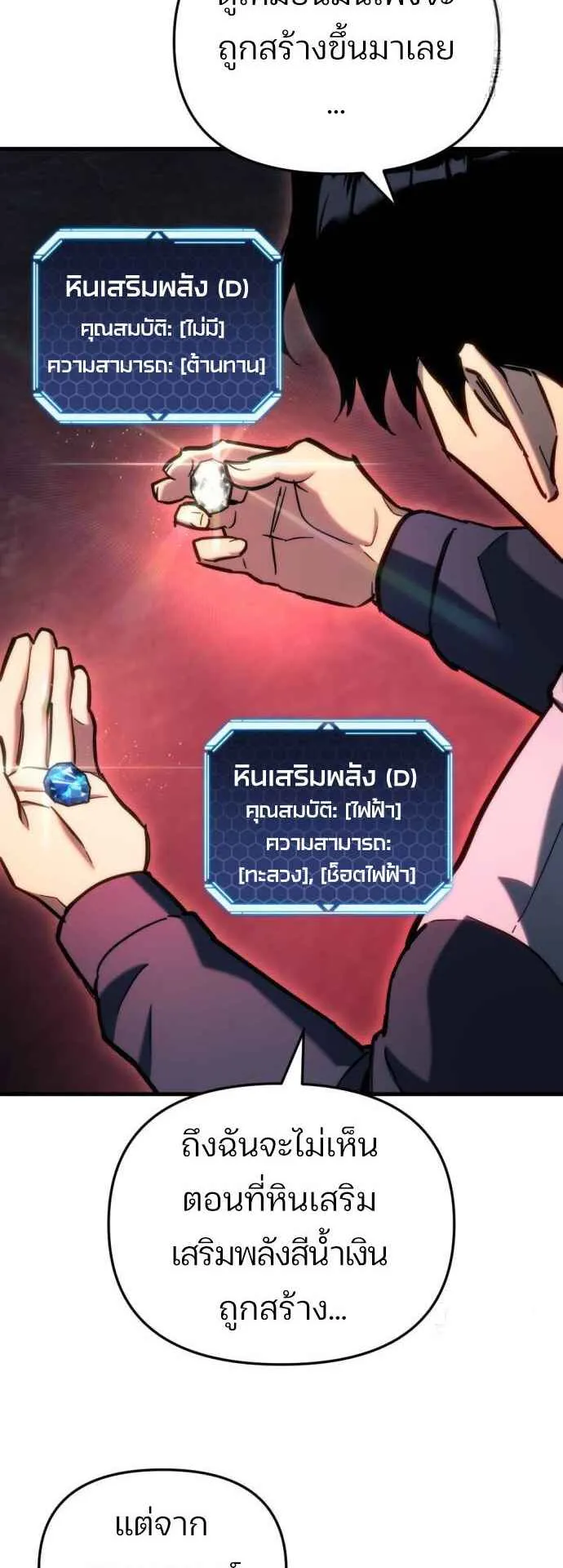 Hiding the logistics center in Apocalypse ตอนที่ 29 หน้า 38