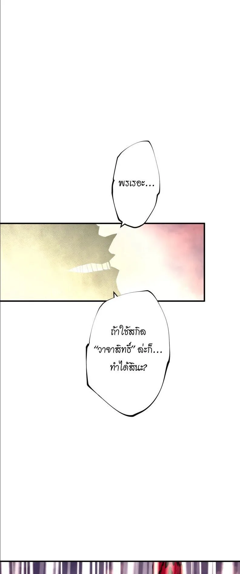 Ninja Reincarnation Fuuma Kotarou’s Quest to Reclaim His Humanity ตอนที่ 40 หน้า 46