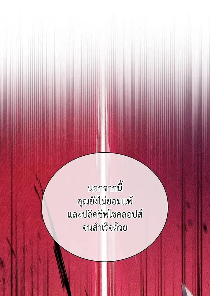 Necromancer Academy’s Genius Summoner Chapter 43 หน้า 126