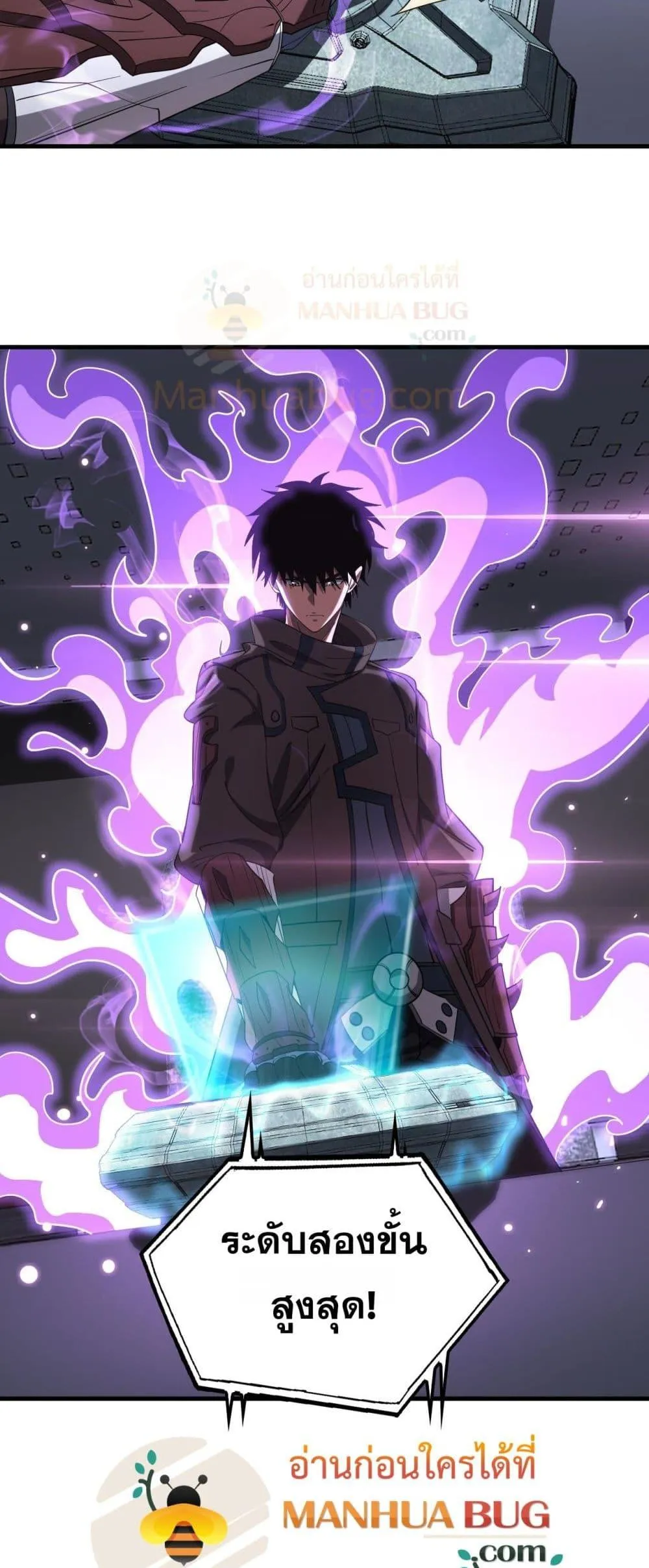 Doomsday Sword God ตอนที่ 34 หน้า 16
