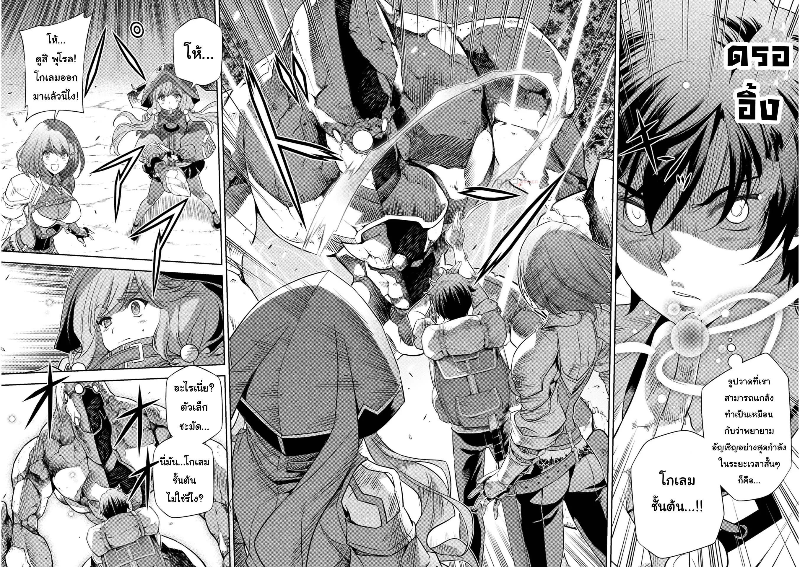 Drawing: Saikyou Mangaka wa Oekaki Skill de Isekai Musou Suru! ตอนที่ 13 หน้า 10