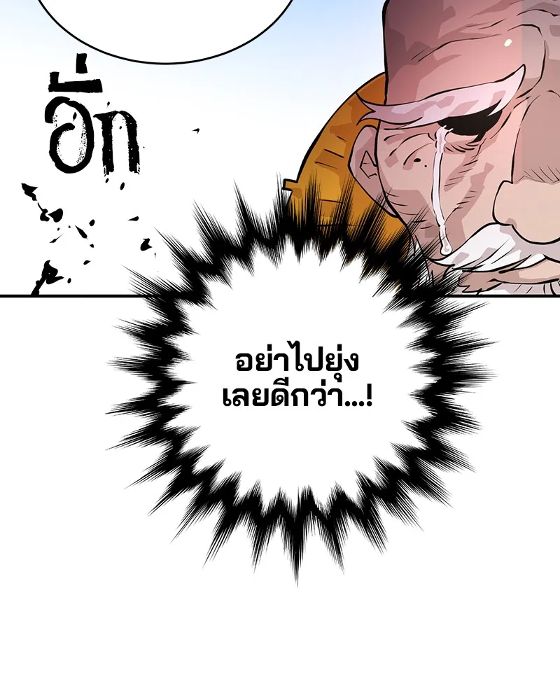 Player ตอนที่ 5 หน้า 81