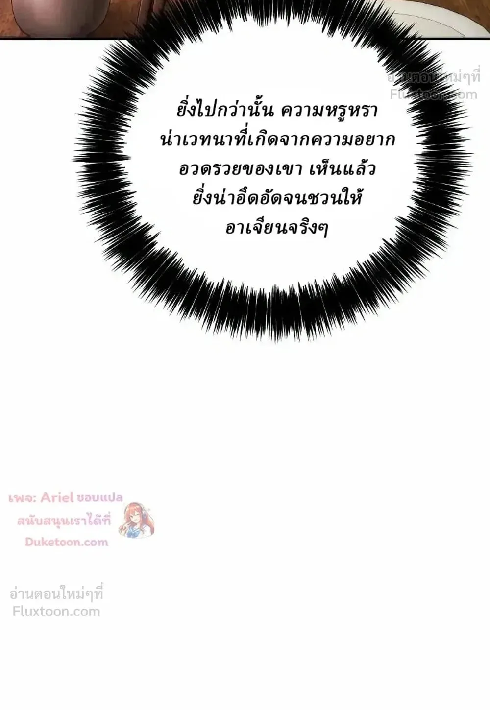 Sichuan’s Supreme King ตอนที่ 41 หน้า 82