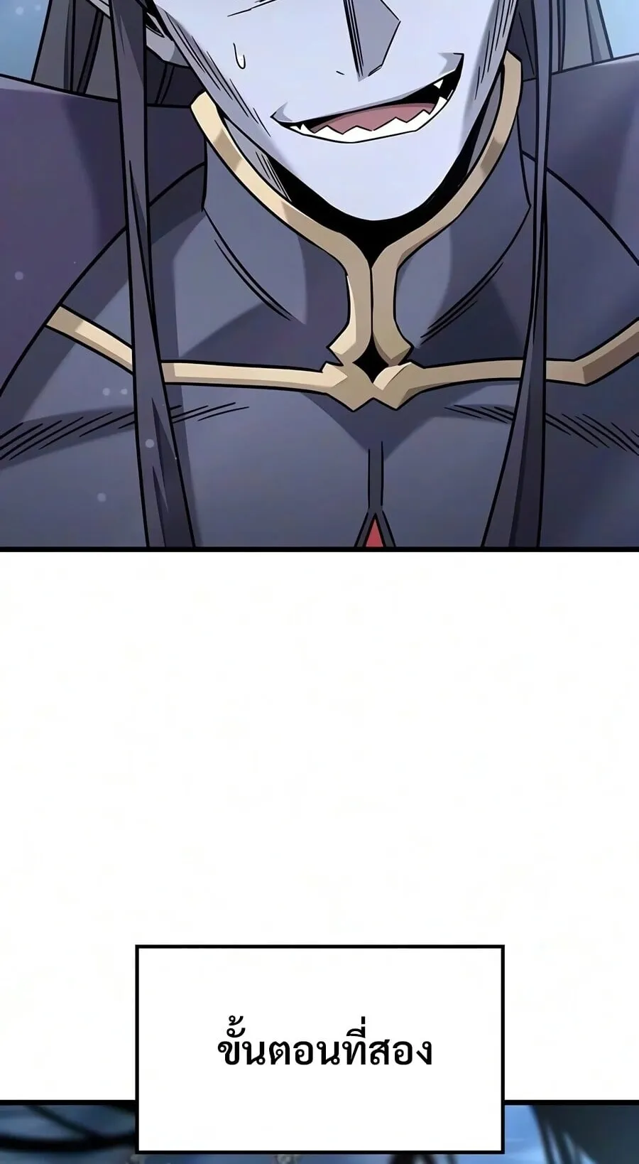 What a Bountiful Harvest, Demon Lord! ตอนที่ 68 หน้า 40