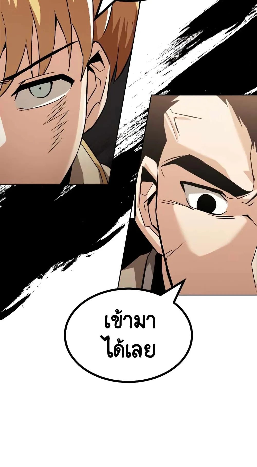 The Lazy Lord Masters the Sword ตอนที่ 24 หน้า 30