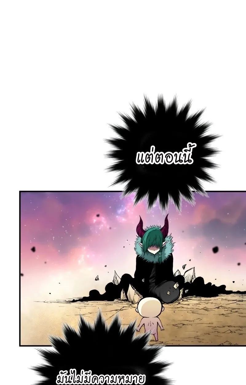 Ninja Reincarnation Fuuma Kotarou’s Quest to Reclaim His Humanity ตอนที่ 14 หน้า 35