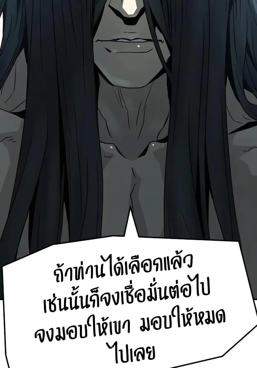 Absolute Regression ตอนที่ 64 หน้า 146
