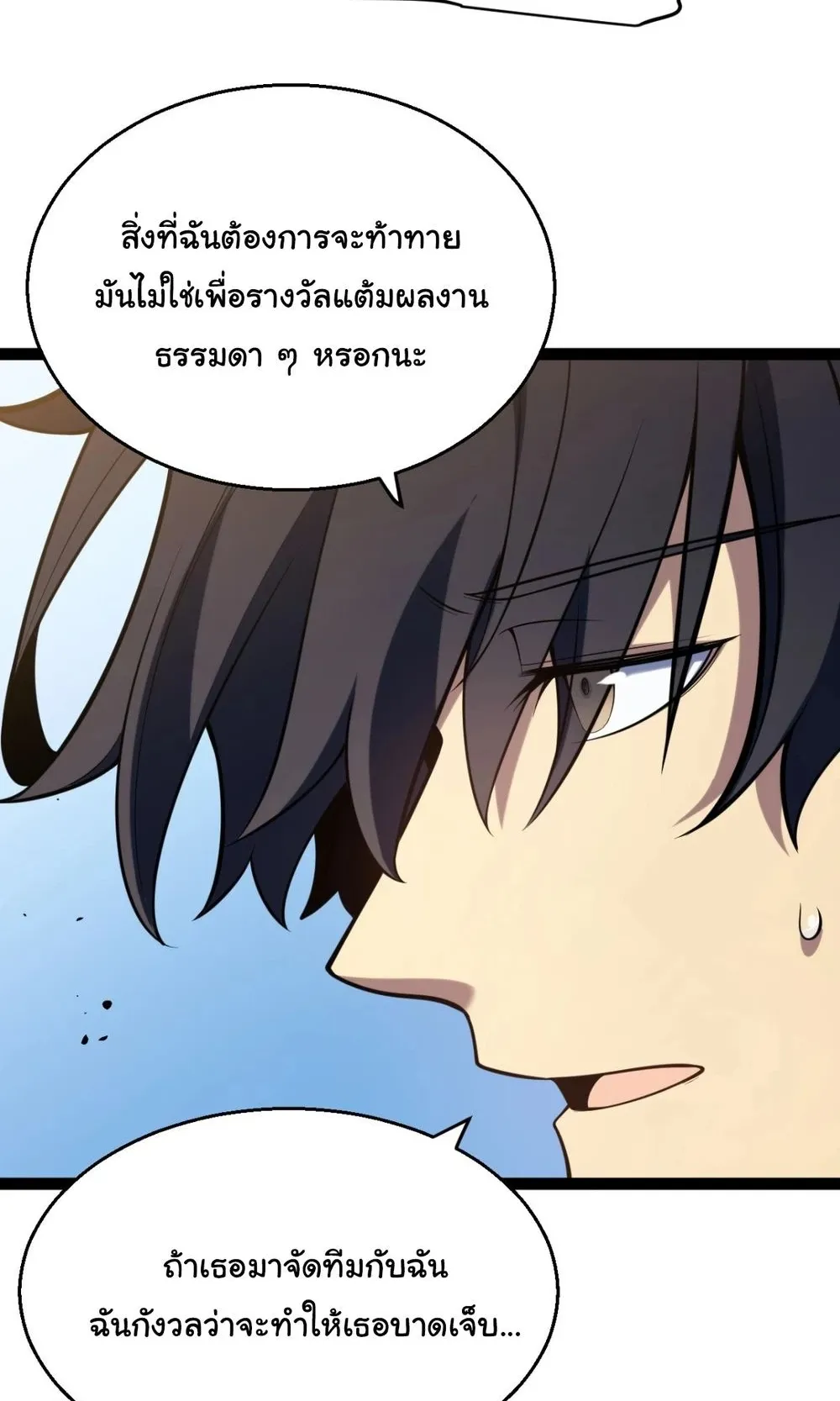 My Starting Talent is Mythical, A Single Strike Smites Deities ตอนที่ 4 หน้า 23