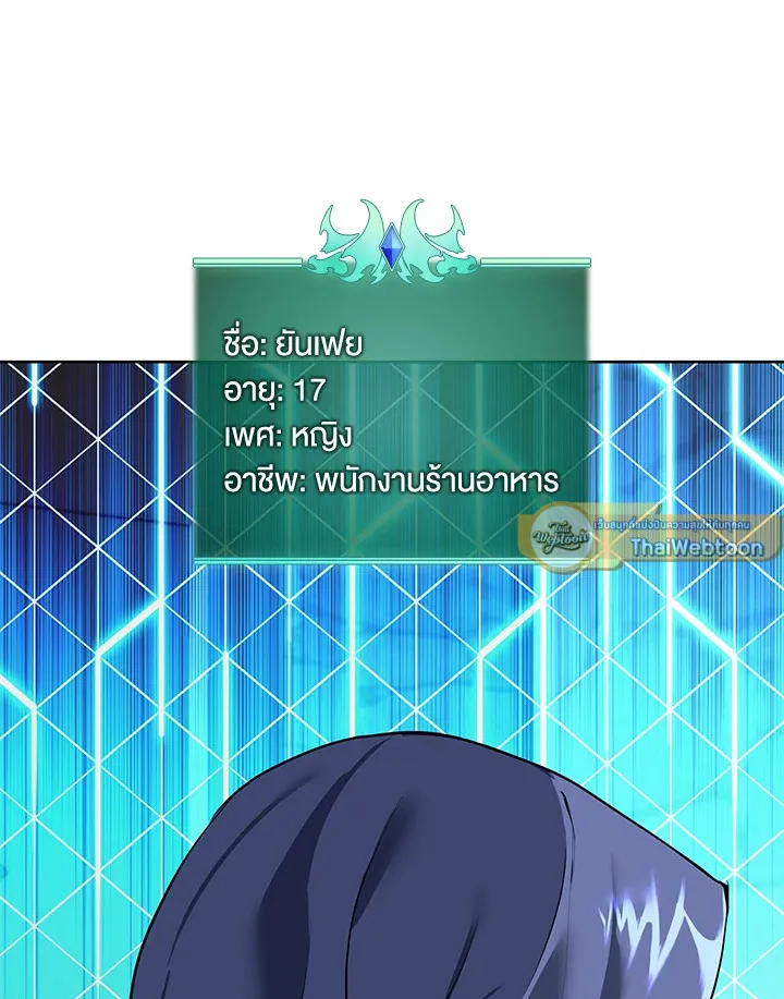 Overgeared ตอนที่ 258 หน้า 97