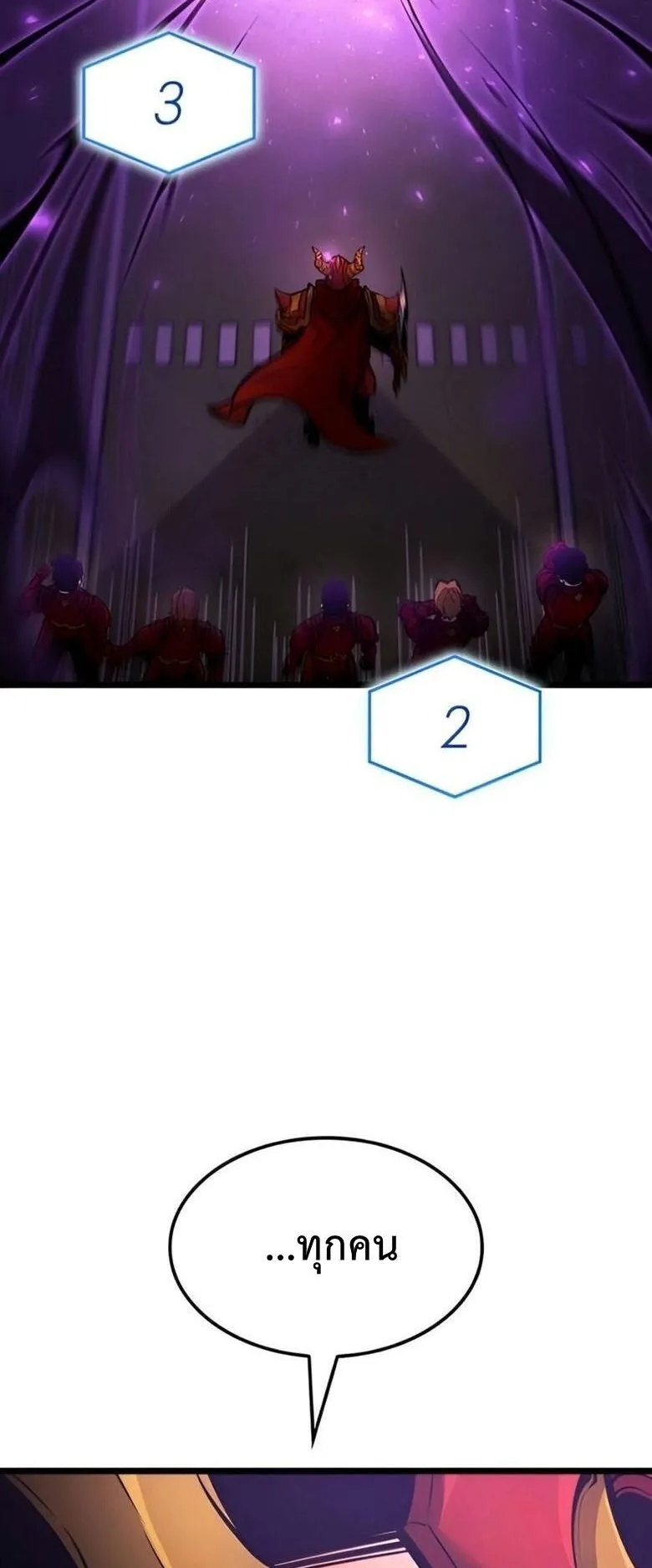 Emperor of Solo Play ตอนที่ 8 หน้า 32