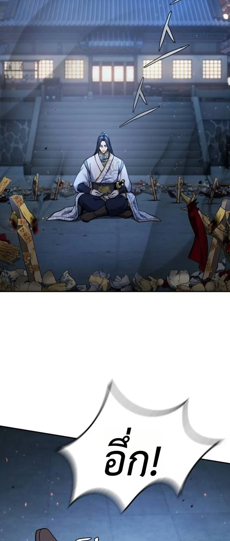 Regression of the Yong Clan Heir ตอนที่ 38 หน้า 35