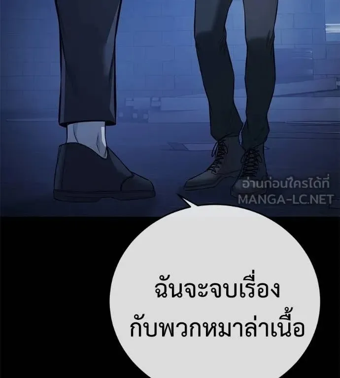 Red Shirt ตอนที่ 22 หน้า 43