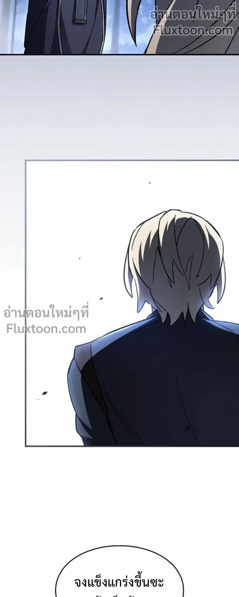 The Sword-Eating Swordmaster ตอนที่ 8 หน้า 69