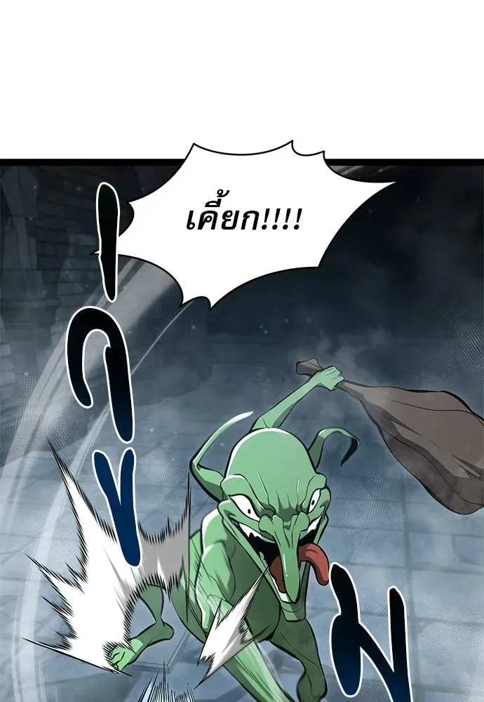 Level 999 Goblin ตอนที่ 7 หน้า 62