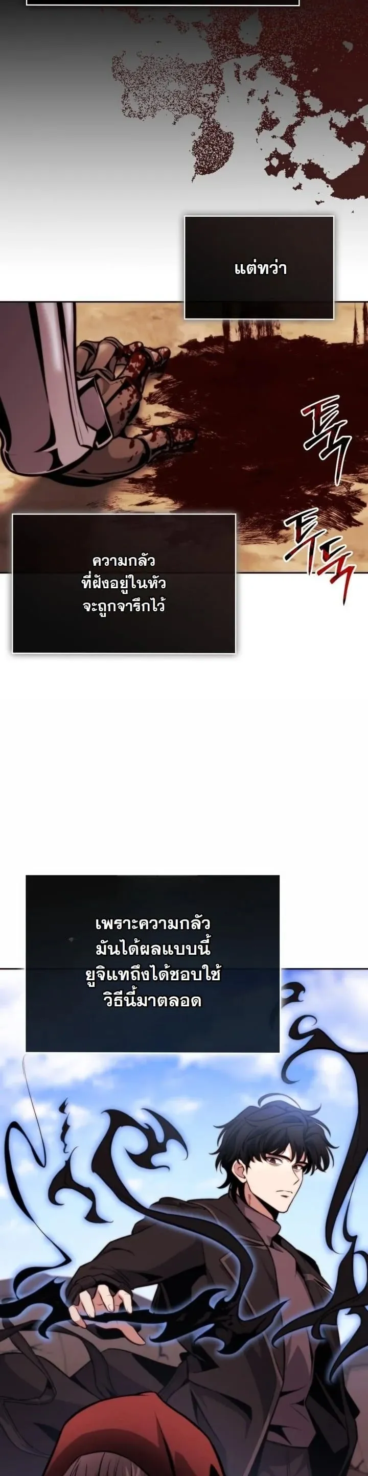 Kidnapped Dragon ตอนที่ 4 หน้า 25