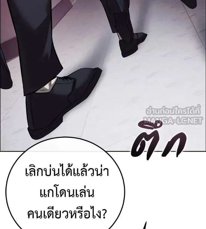 Red Shirt ตอนที่ 27 หน้า 50