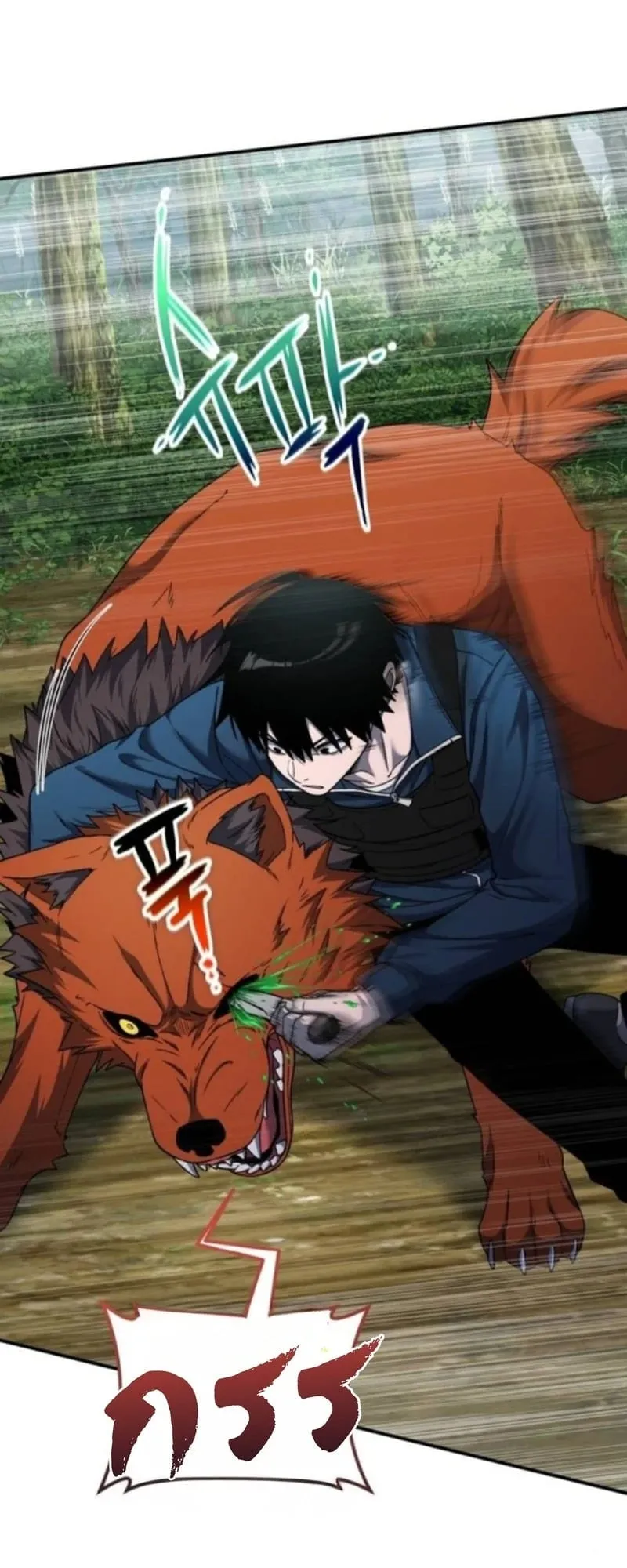 Apocalypse Veteran ตอนที่ 13 หน้า 81