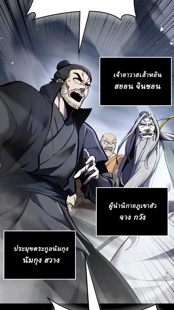 Rebirth of the Divine Demon ตอนที่ 1 หน้า 7
