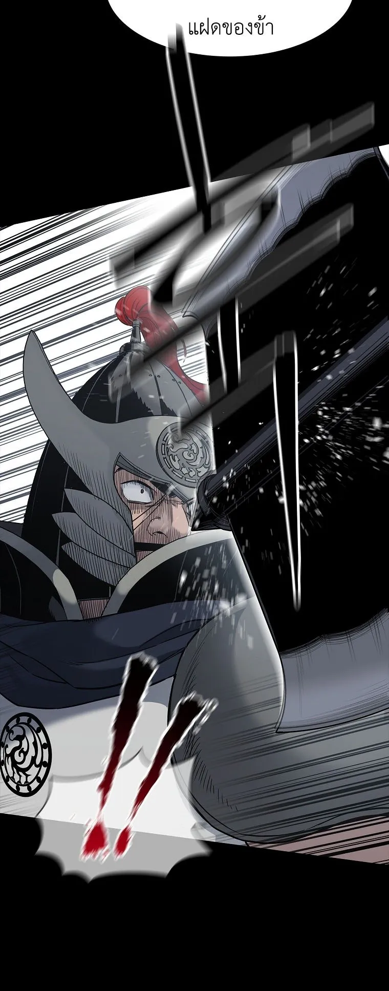 The Iron Emperor ตอนที่ 0 หน้า 18