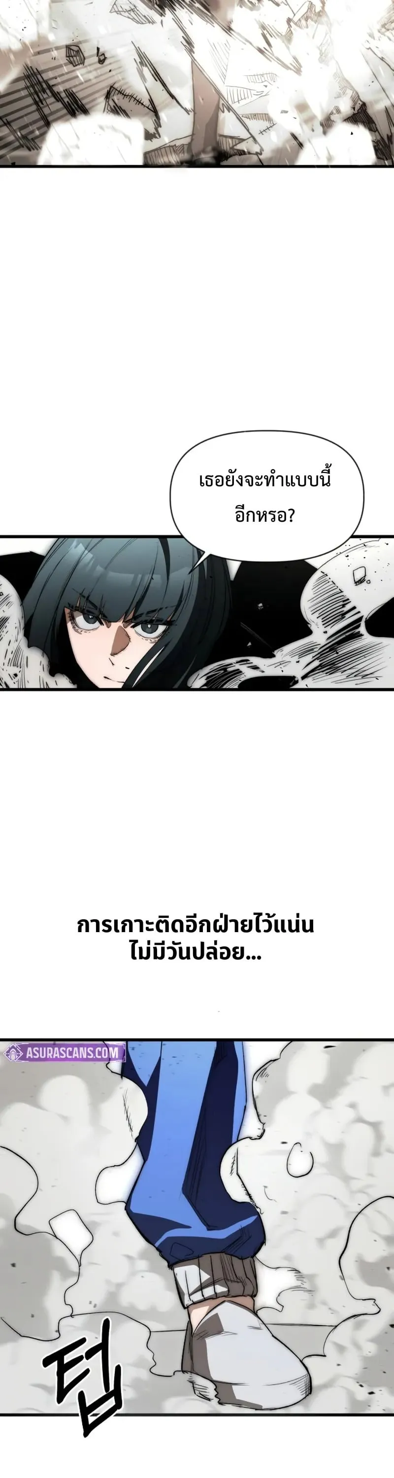 The Return of the World Savior ตอนที่ 4 หน้า 27