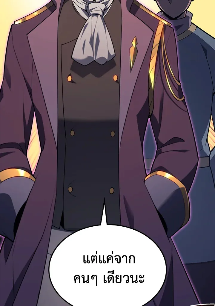 Overgeared ตอนที่ 143 หน้า 47