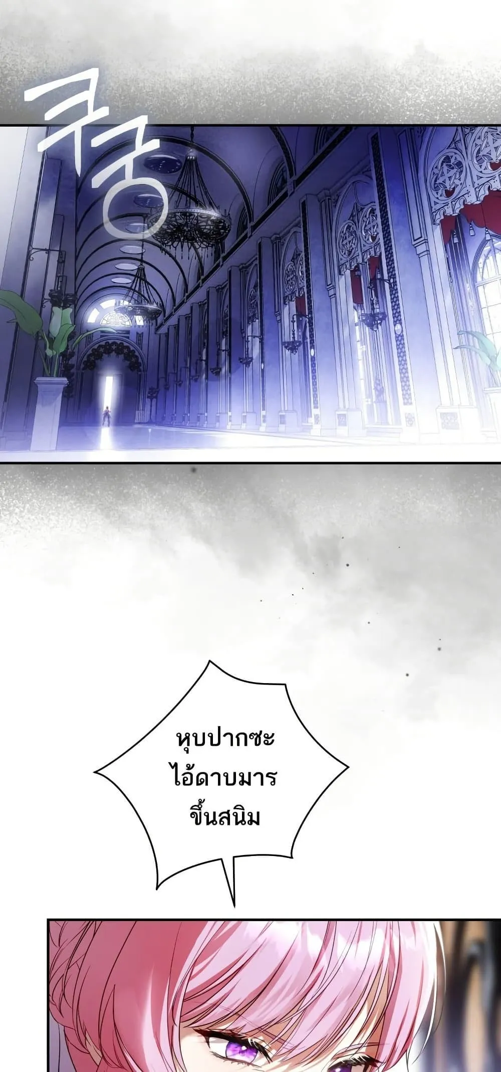 The Flower With a Sword ตอนที่ 1 หน้า 60