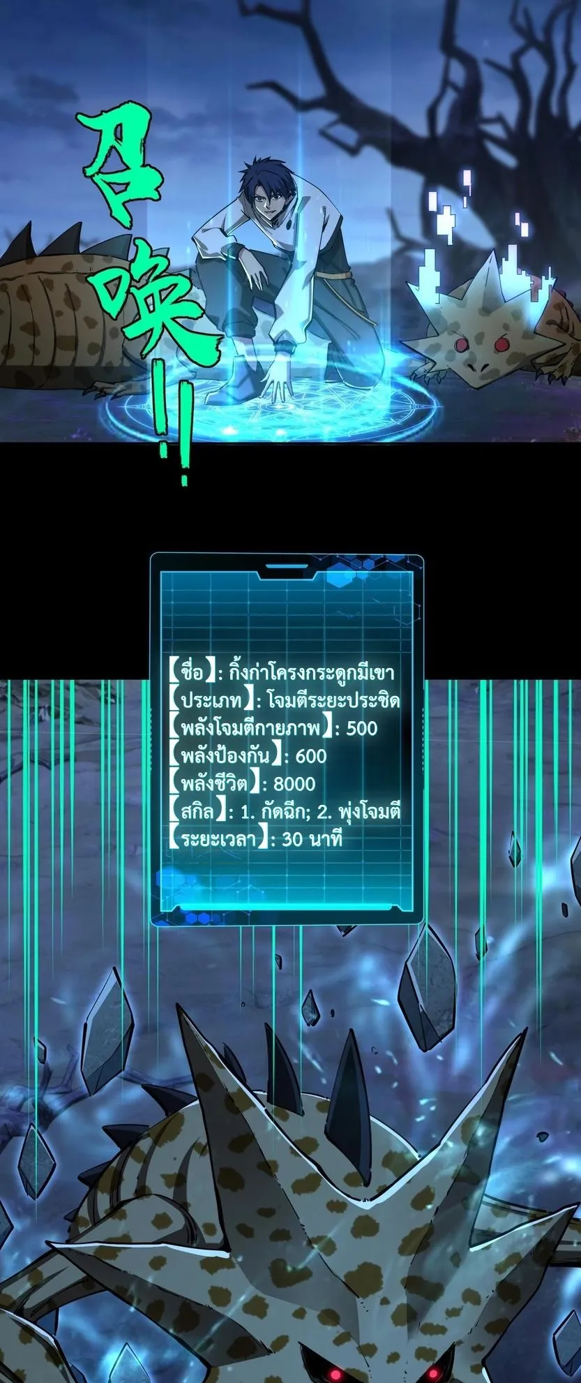 All People Scramble for the Tower: I Cleared 999 Floors in Advance ตอนที่ 19 หน้า 48