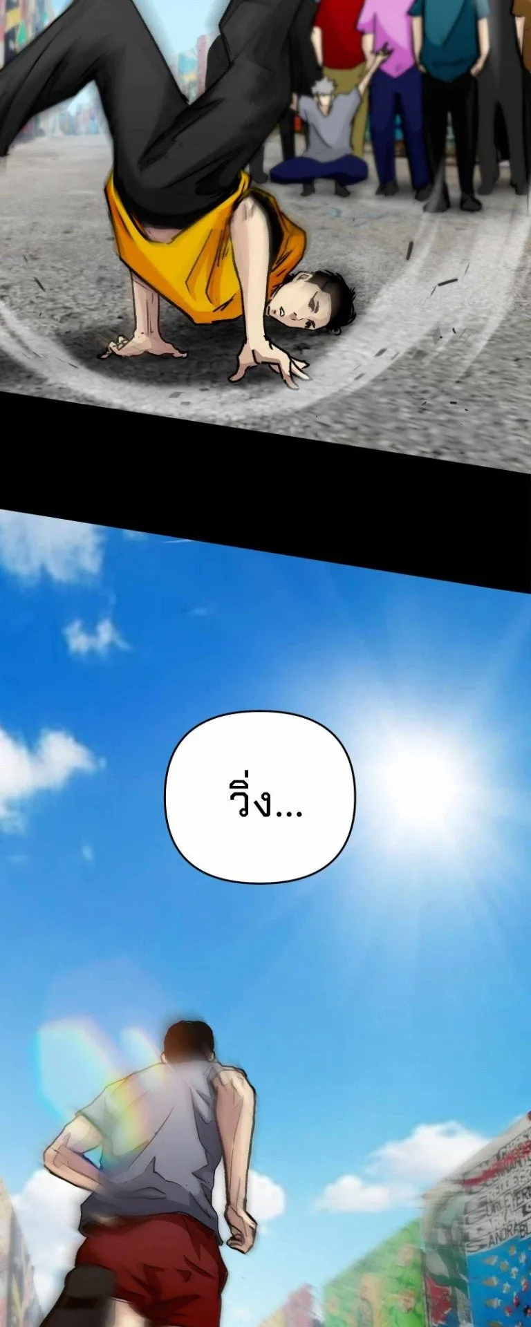 Death Speed ตอนที่ 3 หน้า 21