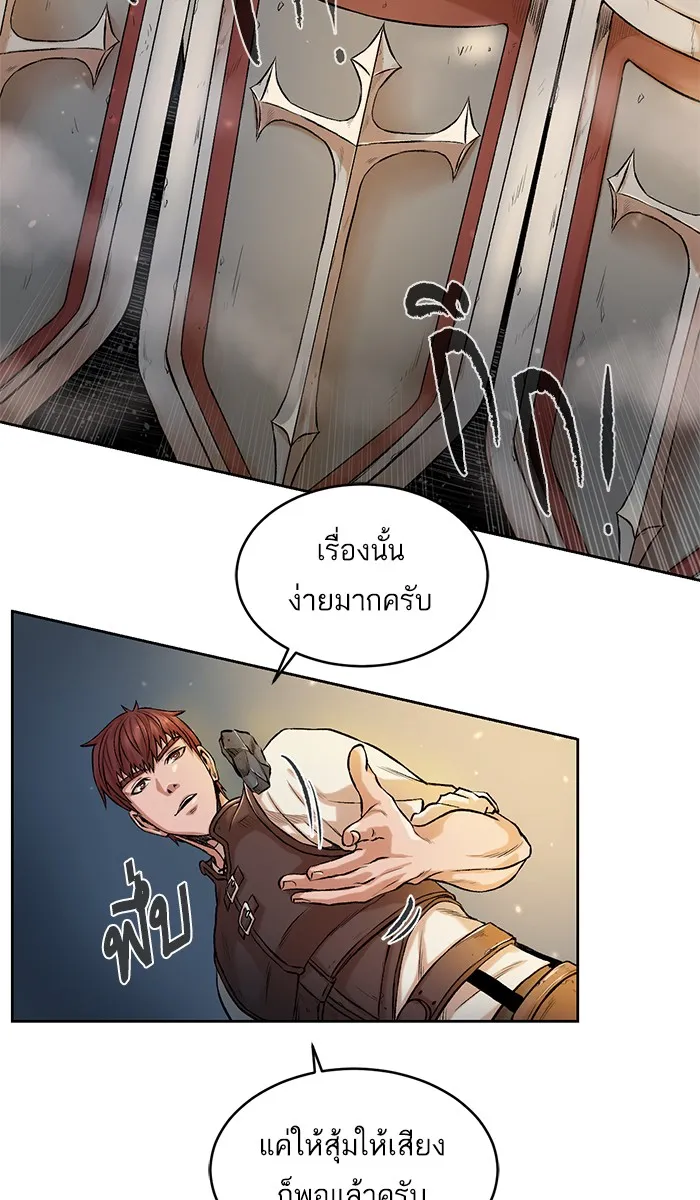 Dungeons & Artifacts ตอนที่ 1 หน้า 65