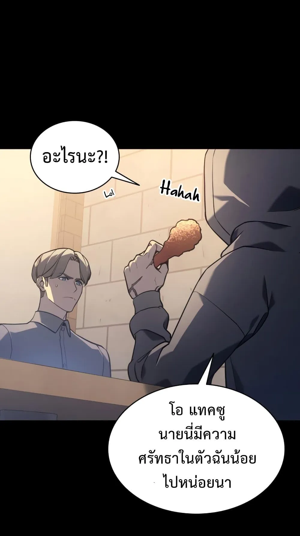 The Return of The Disaster-Class Hero ตอนที่ 1 หน้า 8