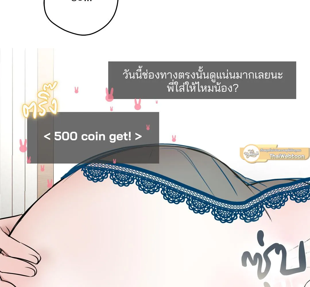 CAMBOY BUNNY (R+) ตอนที่ 2 หน้า 93