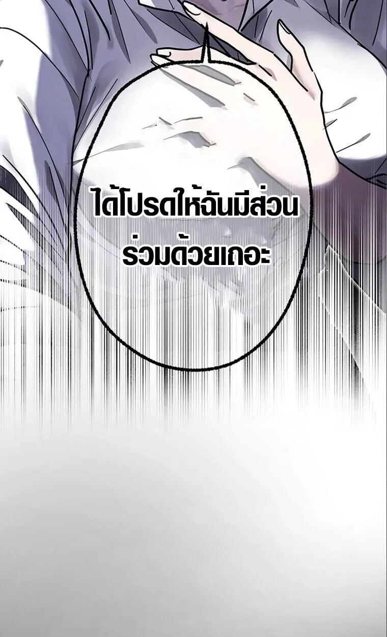 Aristocrat’s Revenge ตอนที่ 33 หน้า 6