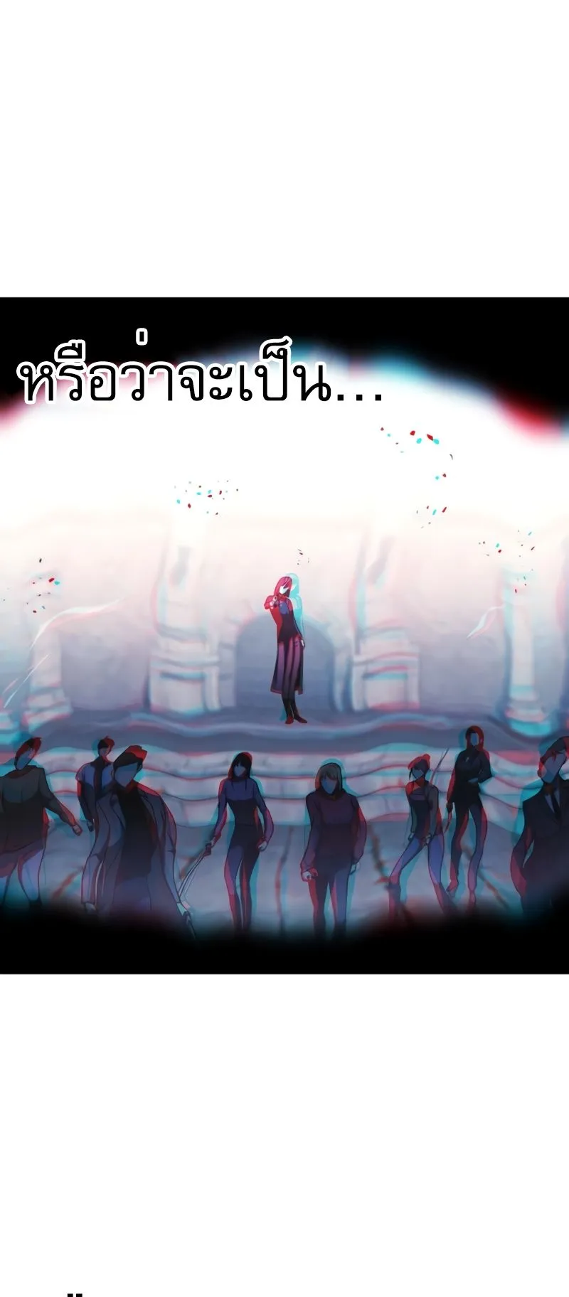 My Exclusive Tower Guide ตอนที่ 13 หน้า 78