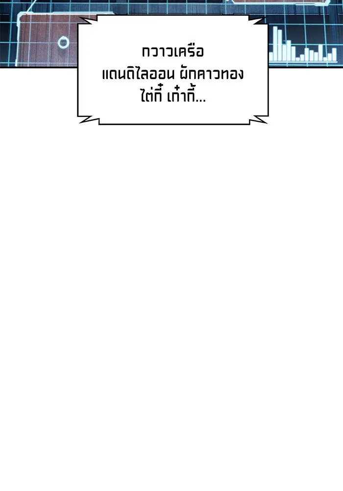 Nano Machine Chapter 43 หน้า 23