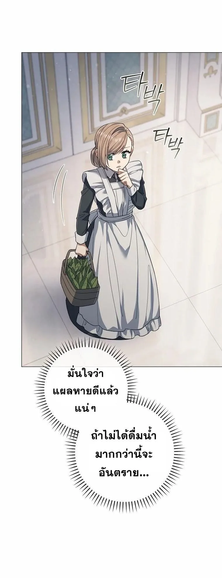 Magic Lord ตอนที่ 9 หน้า 58
