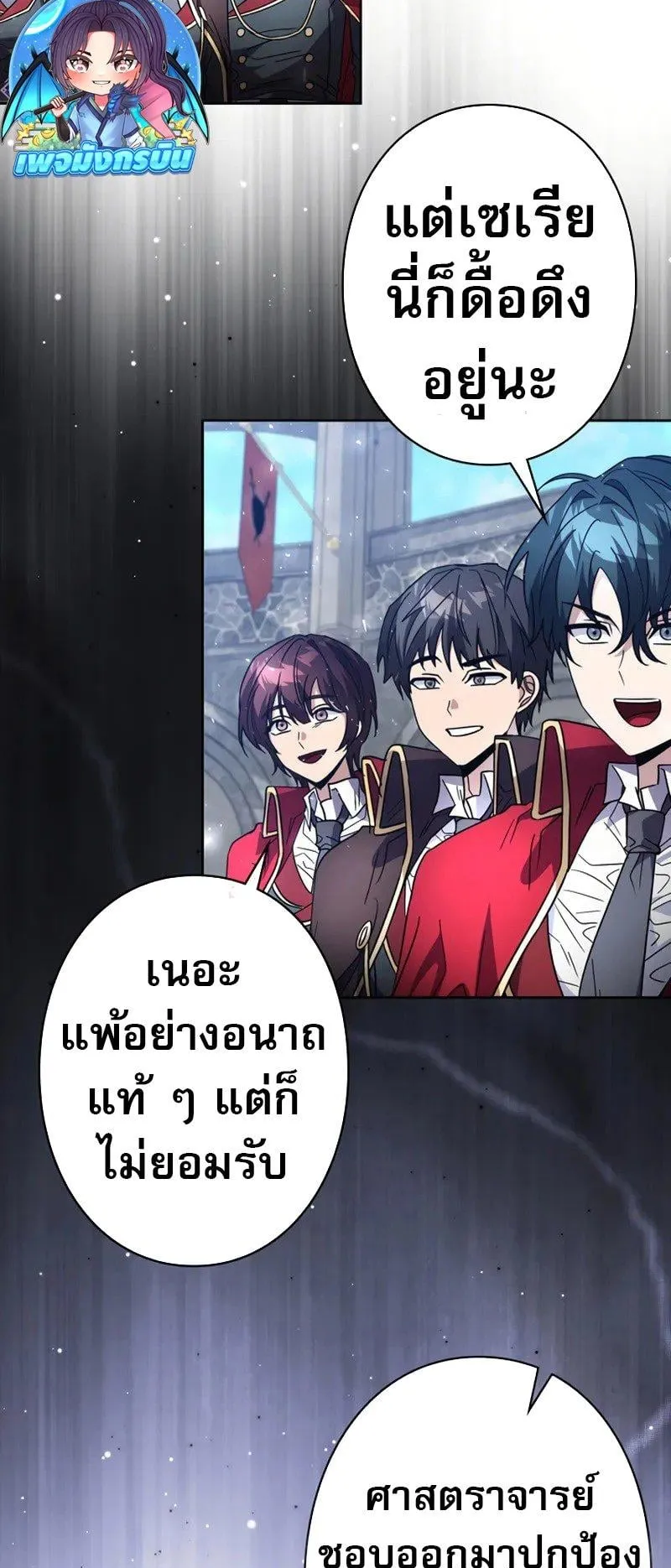 Love Letter From the Future ตอนที่ 2 หน้า 21