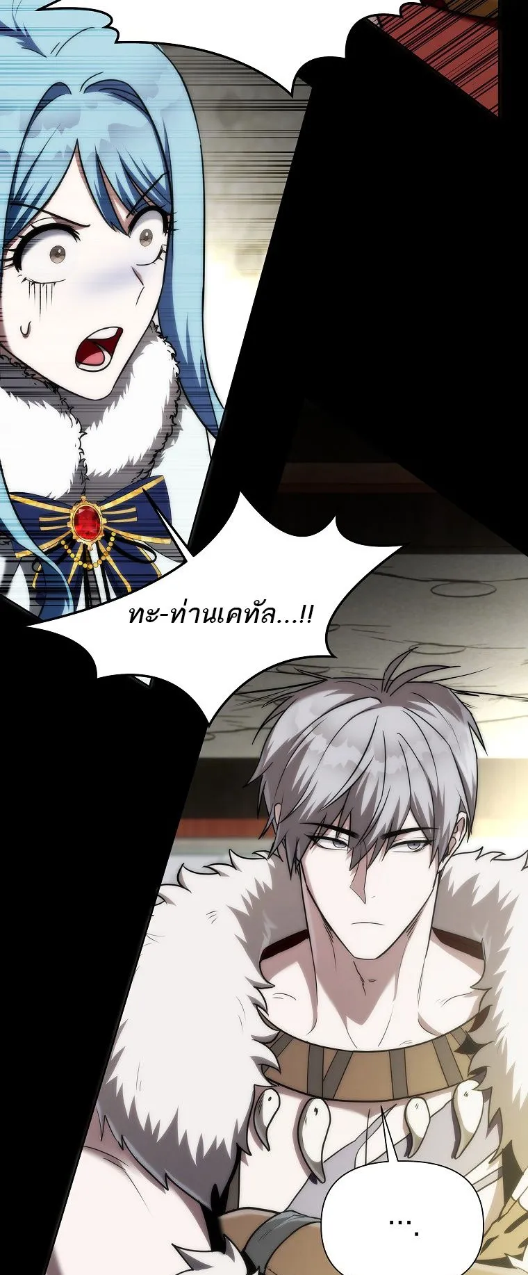 Barbarian’s Adventure in a Fantasy World ตอนที่ 3 หน้า 14