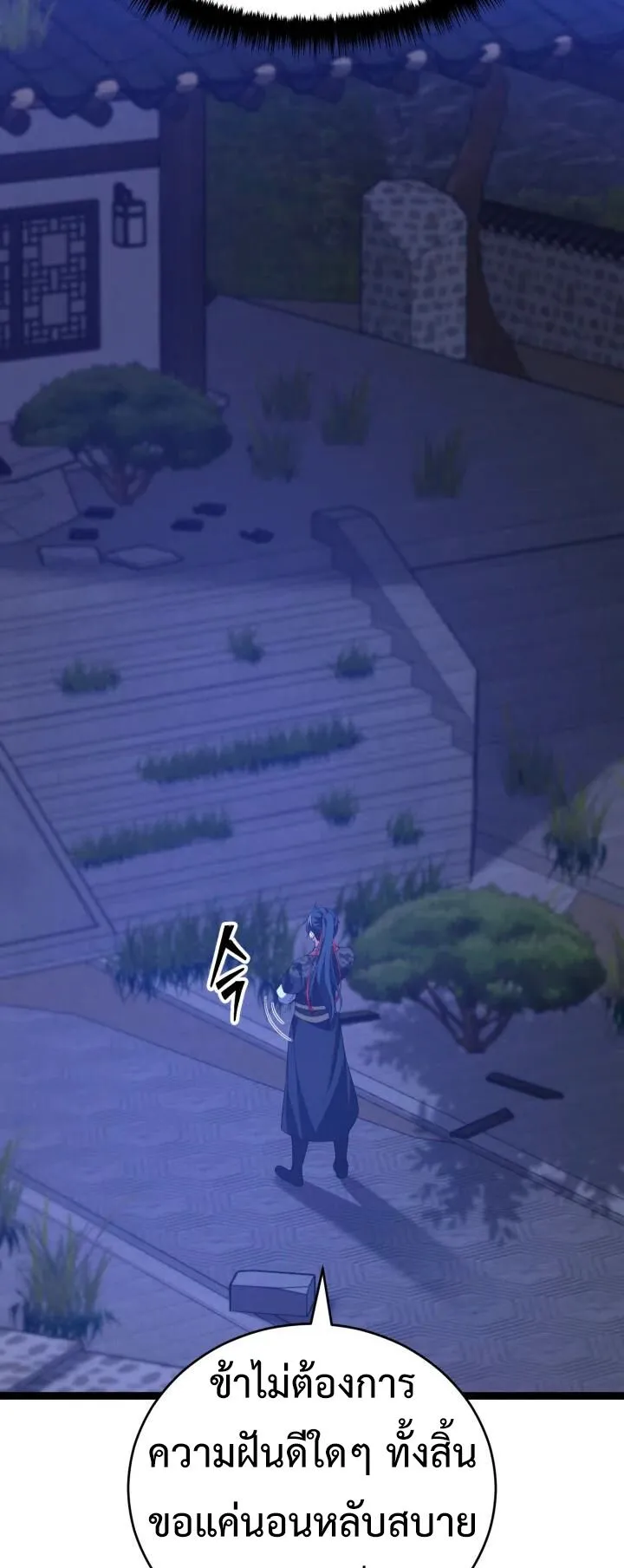 Reincarnation of the Martial God ตอนที่ 7 หน้า 72