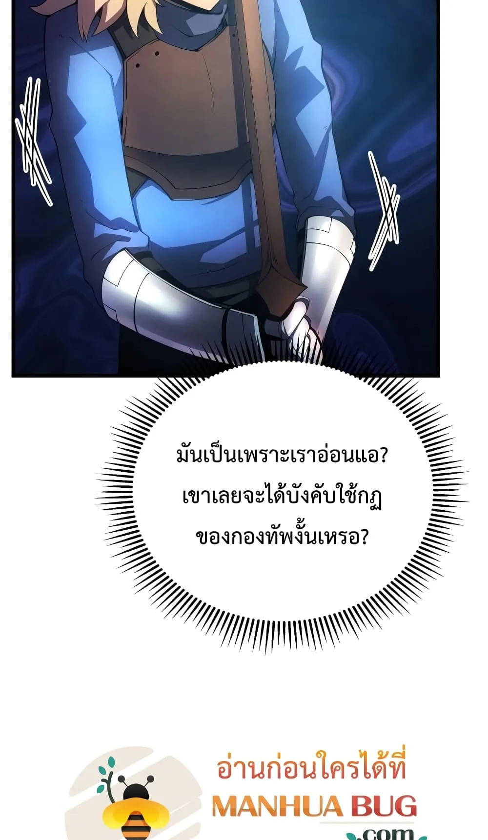 Swordmaster’s Youngest Son ตอนที่ 14 หน้า 6