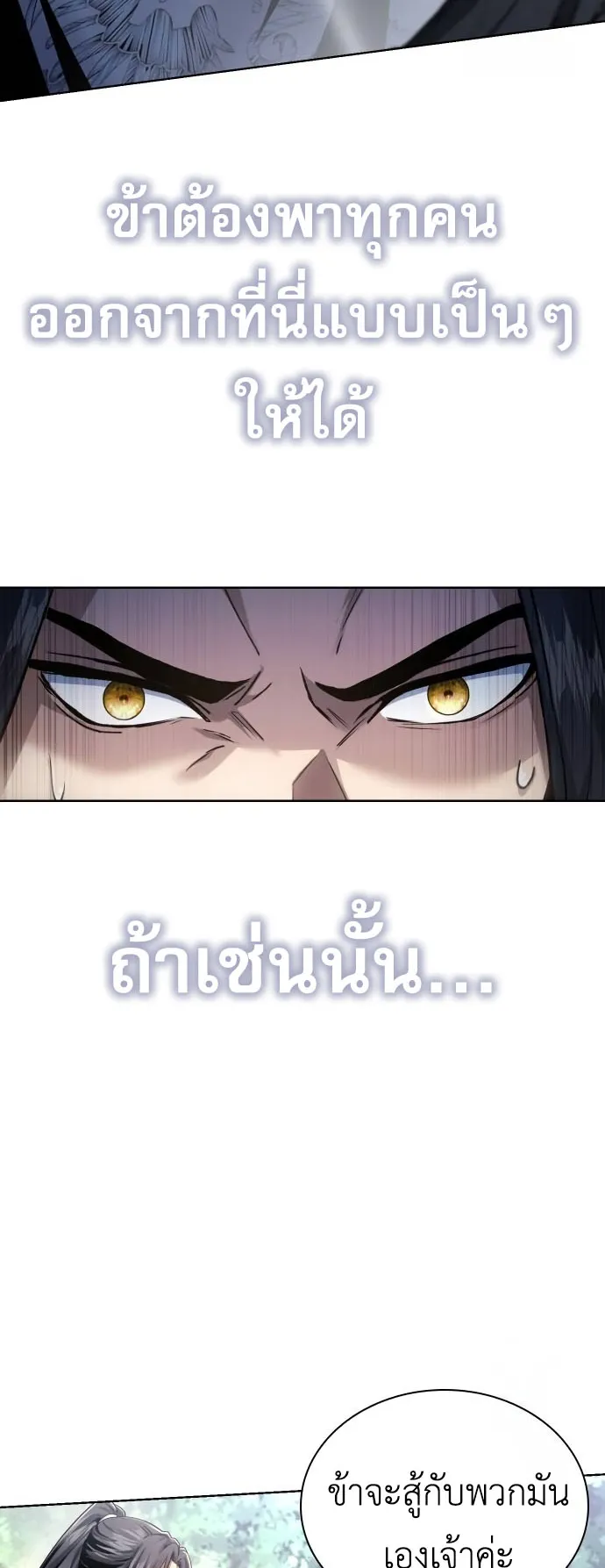 Regression of the Yong Clan Heir ตอนที่ 14 หน้า 53