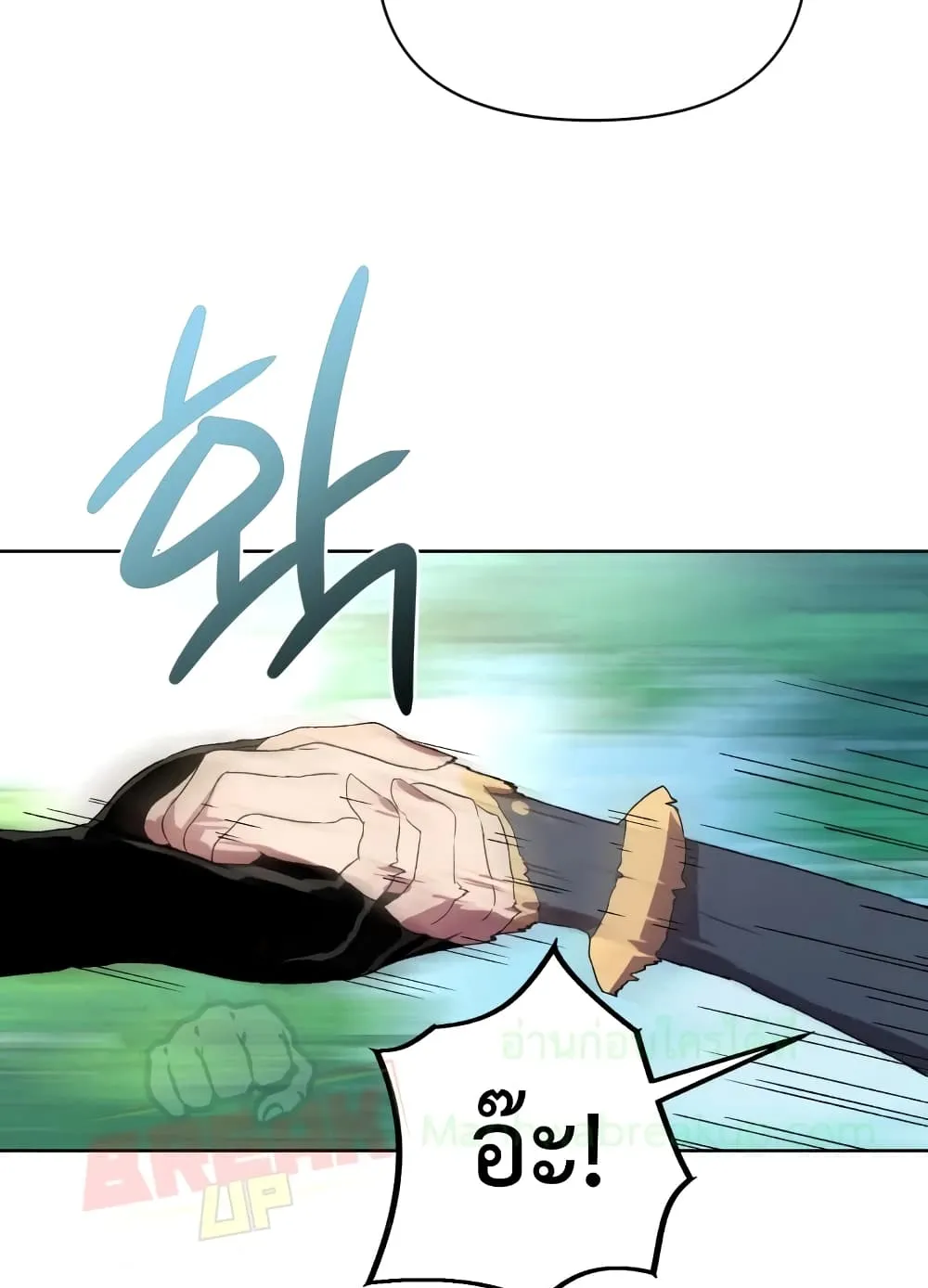 Player Who Returned 10,000 Years Later ตอนที่ 4 หน้า 86