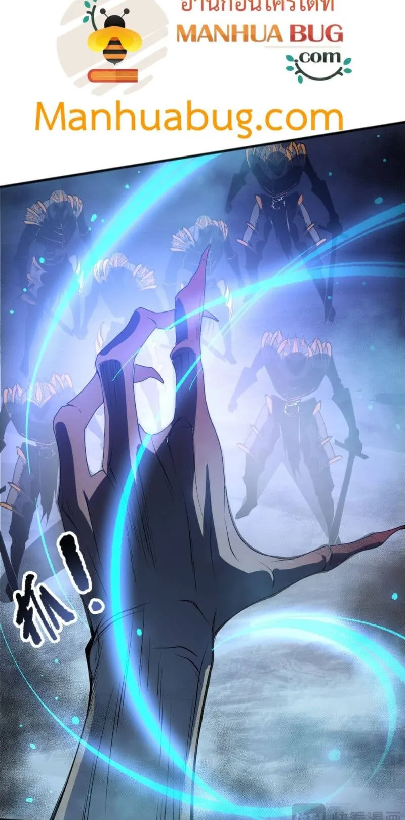Disastrous Necromancer ตอนที่ 98 หน้า 46