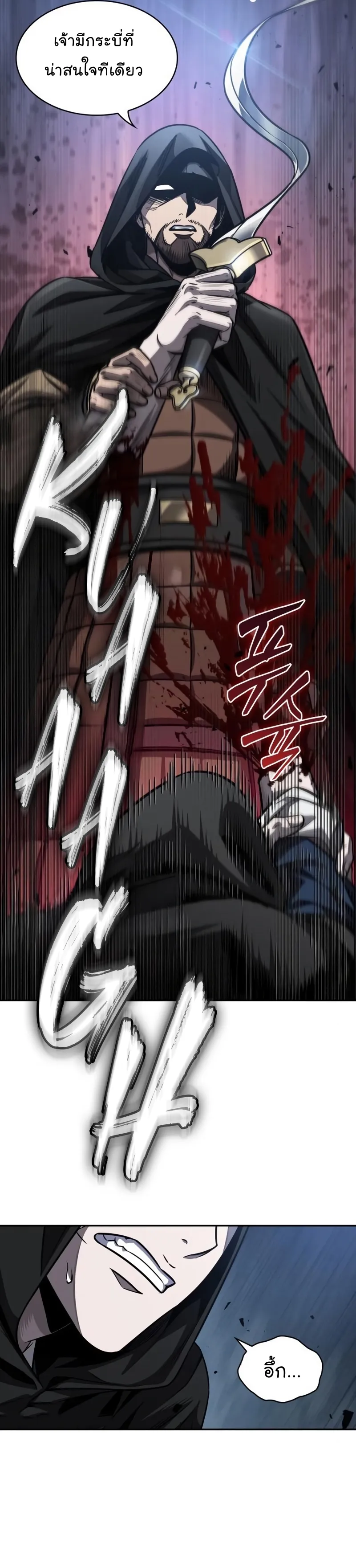 Nano Machine Chapter 188 หน้า 12