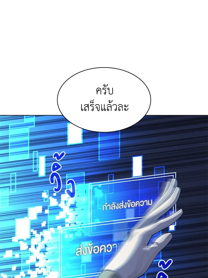 Overgeared ตอนที่ 136 หน้า 119