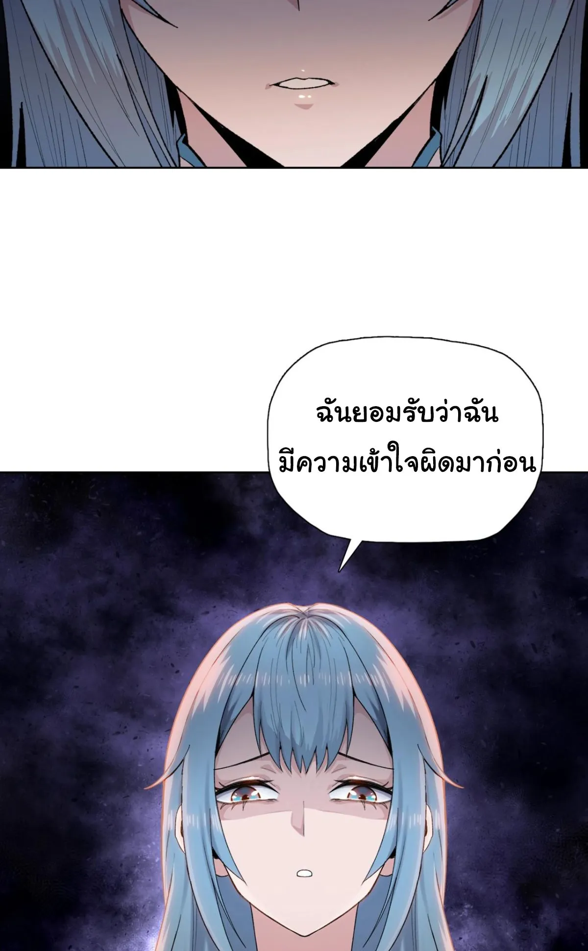 Pig Slayer ตอนที่ 2 หน้า 44