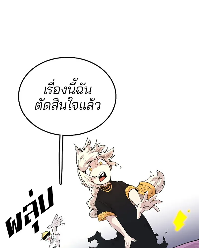 Player ตอนที่ 3 หน้า 90