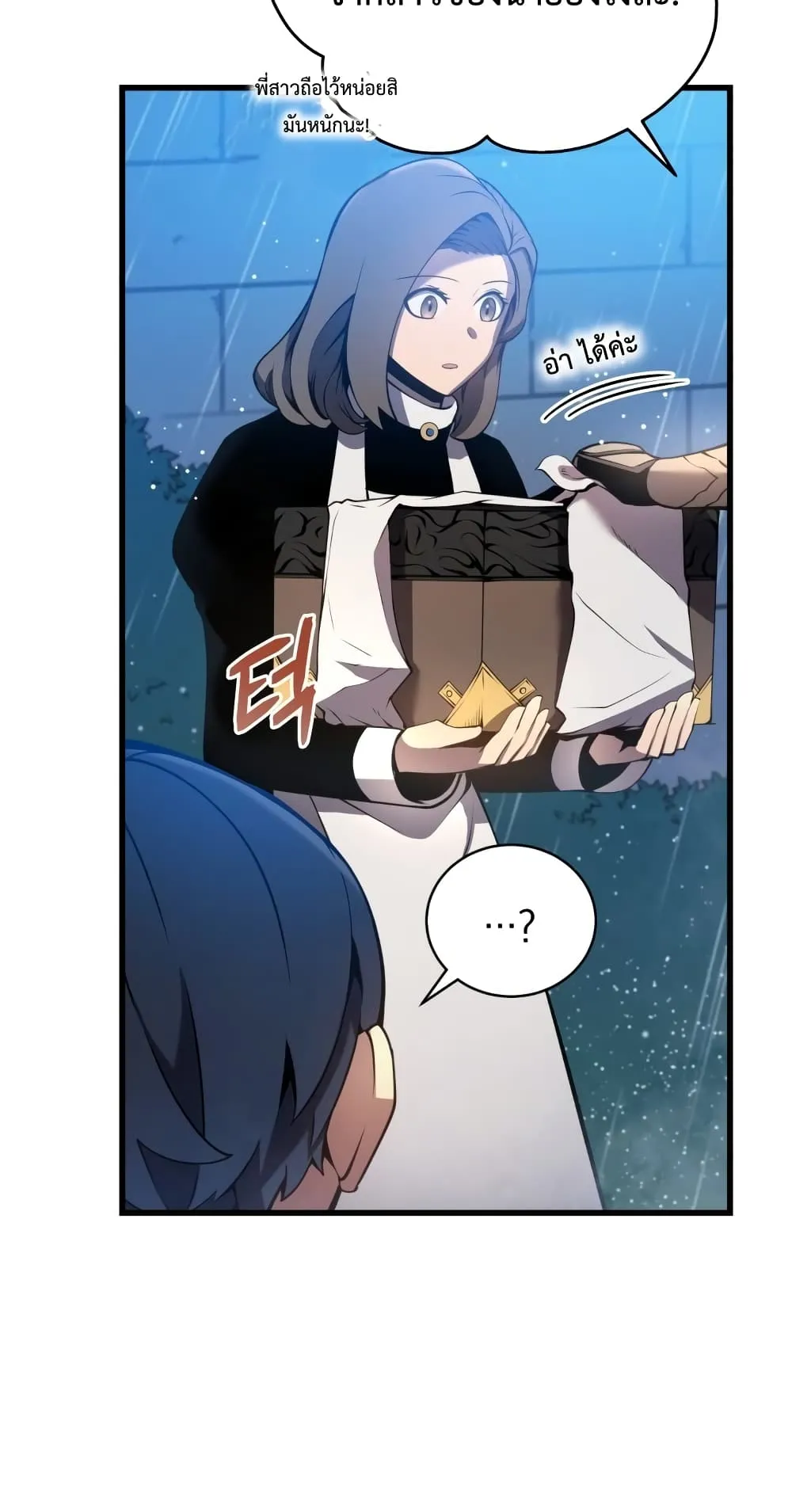 Swordmaster’s Youngest Son ตอนที่ 4 หน้า 62