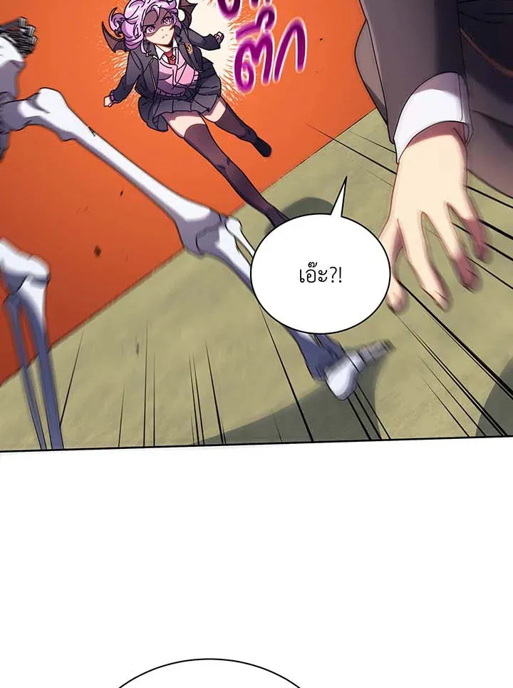 Necromancer Academy’s Genius Summoner Chapter 62 หน้า 57